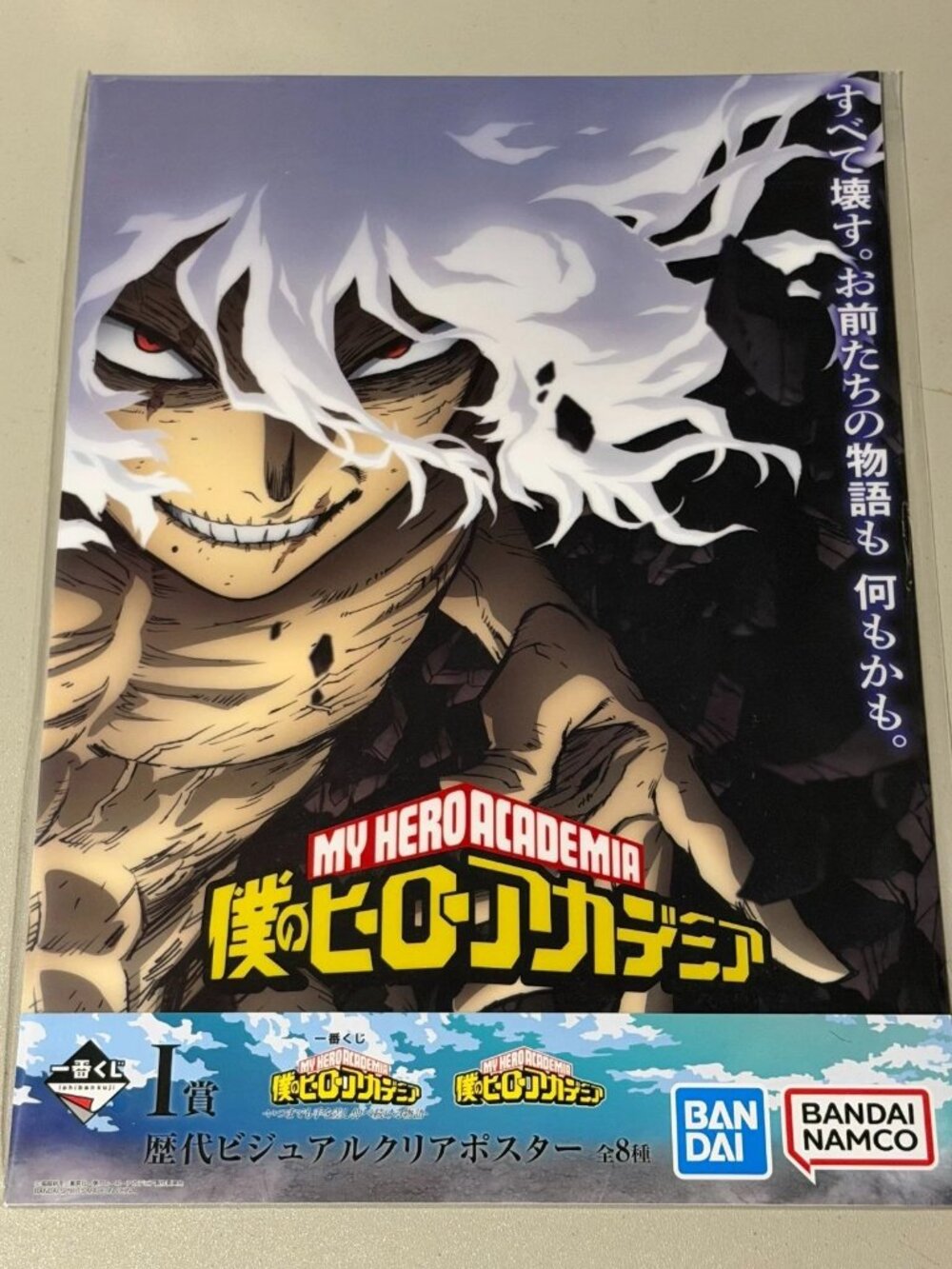 Ichiban Kuji My Hero Academia A Helping Hand Prize I Clear Poster Shigaraki